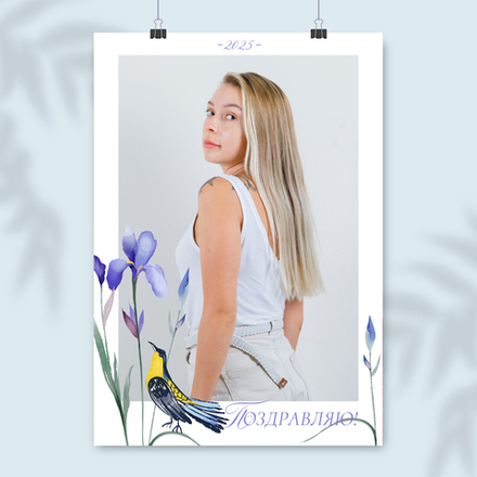 PSD-Шаблон рамки "Весна"