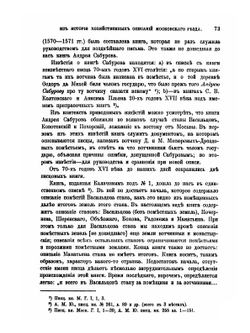 Журнал Министерства Народного Просвещения. Часть 340 | Ю. В. Готье