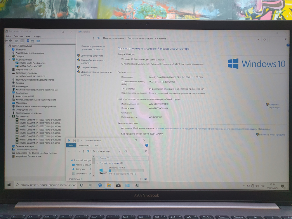Ноутбук ASUS i7-10/16Gb/MX350 2Gb/FHD/VivoBook S533J S533JQ-BQ099/Windows 10