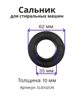 Сальник 35х62х10 GP стиральной машины Electrolux, Bosch SLB102UN (651029839,428662)