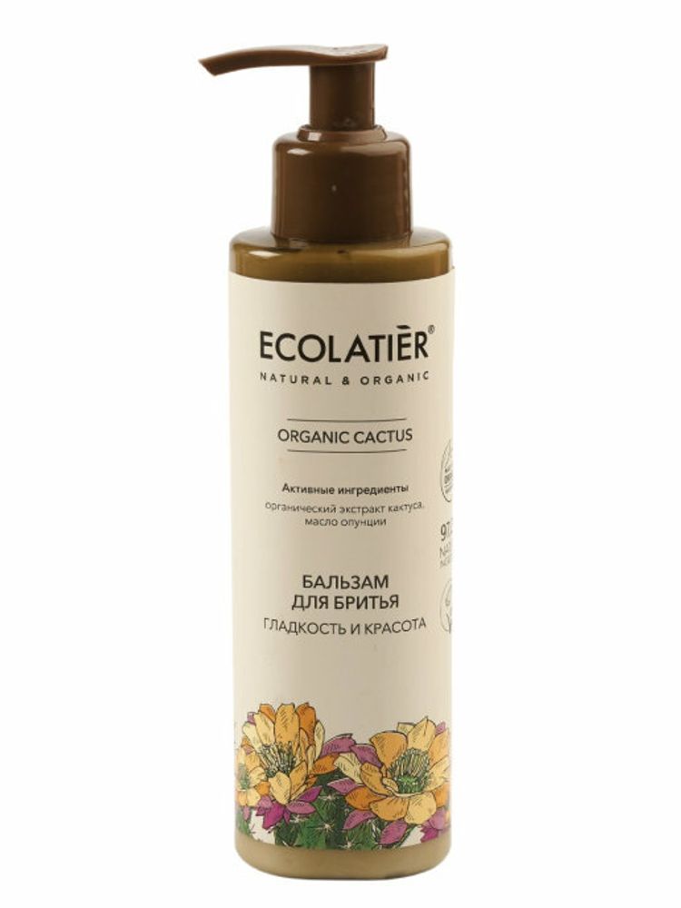 Ecolatier Organic Cactus бальзам для бритья Гладкость и Красота, 200мл