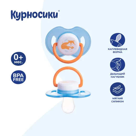 Пустышка Курносики