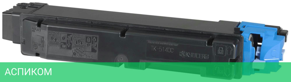 Тонер-картридж Kyocera TK-5140C голубой (1T02NRCNL0)