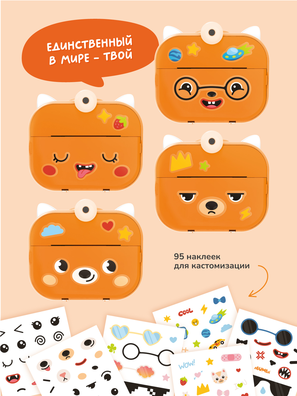 Фотоаппарат детский мгновенной печати Abumba Лисёнок