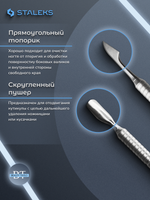 Профессиональный пушер для кутикулы BEAUTY & CARE 30 TYPE 1