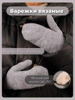 Варежки