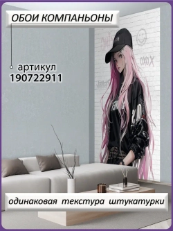 Фотообои 3D Девушка аниме и кирпичи