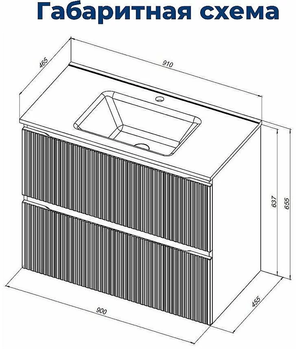 Тумба с раковиной Aquanet Джейн (Flat) 335425/330432 90 белый матовый