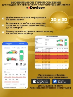 Толщиномер автомобильный rDevice 1000 PRO MAX / для лакокрасочных покрытий / профессиональный АВТОПОДБОР