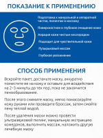 Ever Yang Аэро-маска для глубокого очищения кожи лица | O2 Puff & Clean Aero Mask