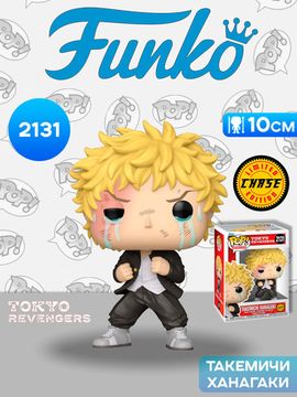 Фигурка Funko POP! Animation Tokyo Revengers Takemichi Hanagaki w/Chase (2131) 86760 / Фигурка Фанко ПОП! по мотивам аниме "Токийские мстители", Такемиччи (ЧЕЙЗ)
