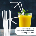 Трубочка гофрированная с изгибом, диаметр 5 мм, 21 см, прозрачная, в упаковке 250 штук