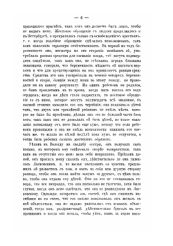 Замечательные уголовные дела | С.Н. Ткачева