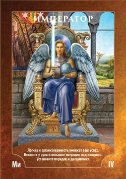 Таро Мудрости Ангелов