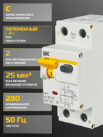 Дифференциальный автомат 2p (1P+N) 25A IEK