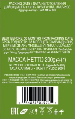 Чай листовой зелёный Ahmad Tea Chinese, 200 г