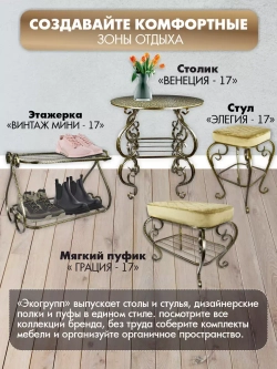 Этажерка Винтаж мини-17