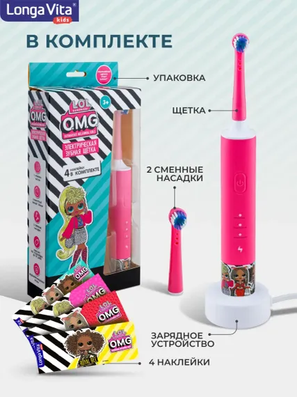 Электрическая щётка LONGA VITA ST-01