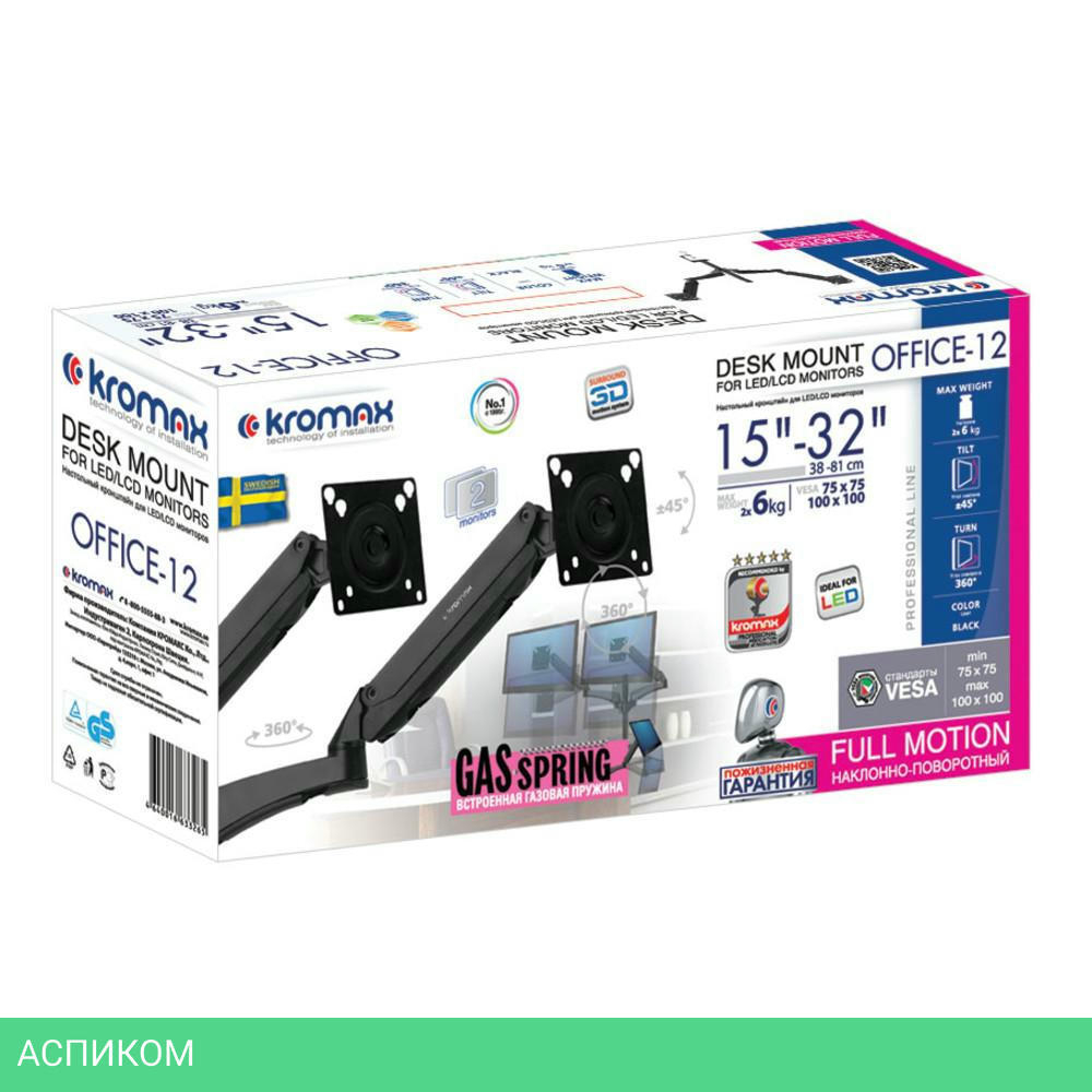 Кронштейн Kromax Office-12 черный