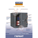 Огневзломостойкий сейф Valberg Гарант 49 EL