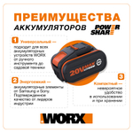 Аккумулятор WORX WA3553
