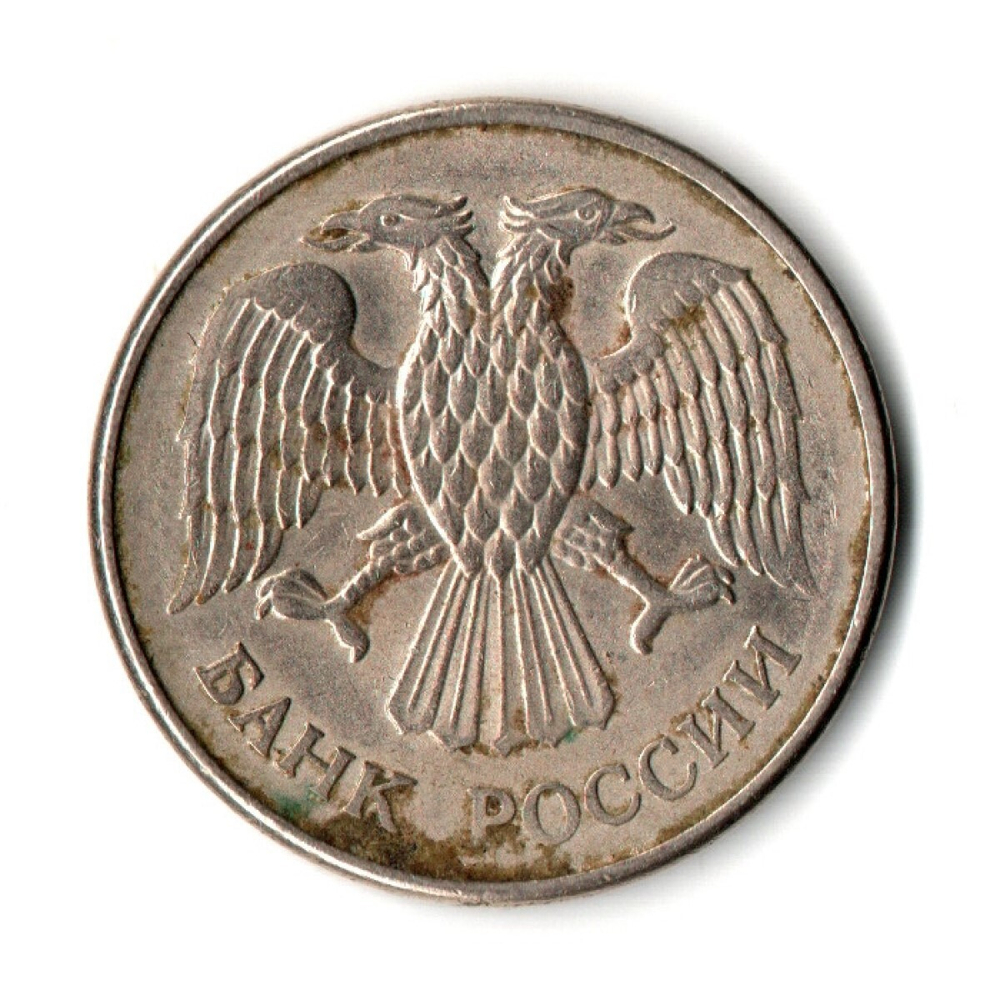 20 рублей 1993 г. ММД магнитная. Гладкий гурт