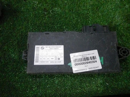 Блок управления CAS BMW X5 E70 BMW X6 E71 (2006-2013)