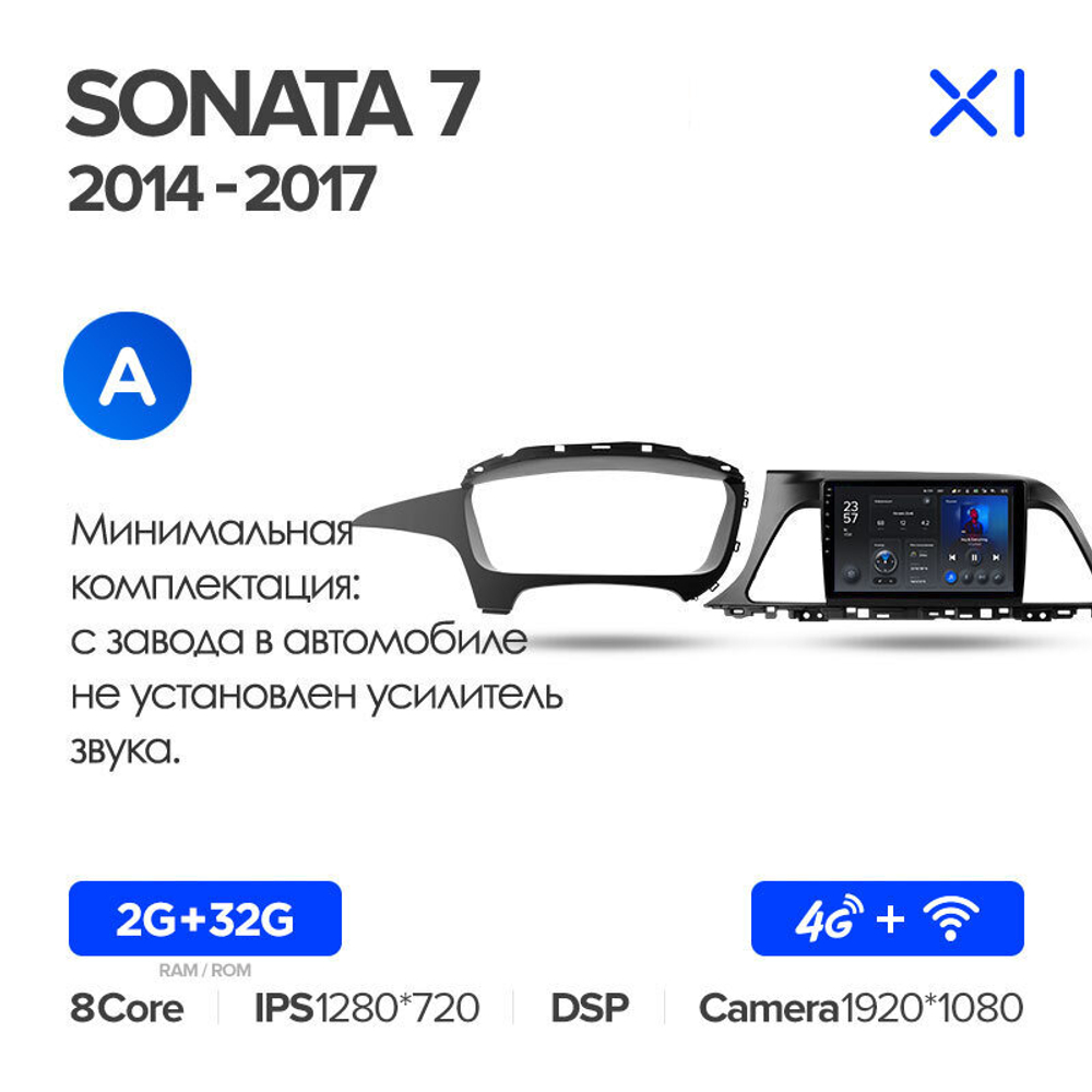 Teyes X1 9" для Hyundai Sonata 2014-2017