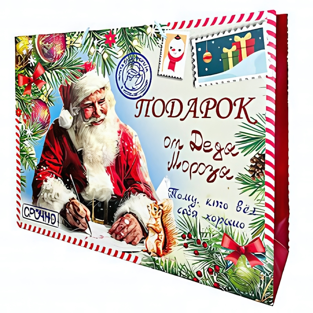 Пакет ламинированный горизонт. 46*33см. "Подарок от деда мороза" 210гр/м2 (Центрум)