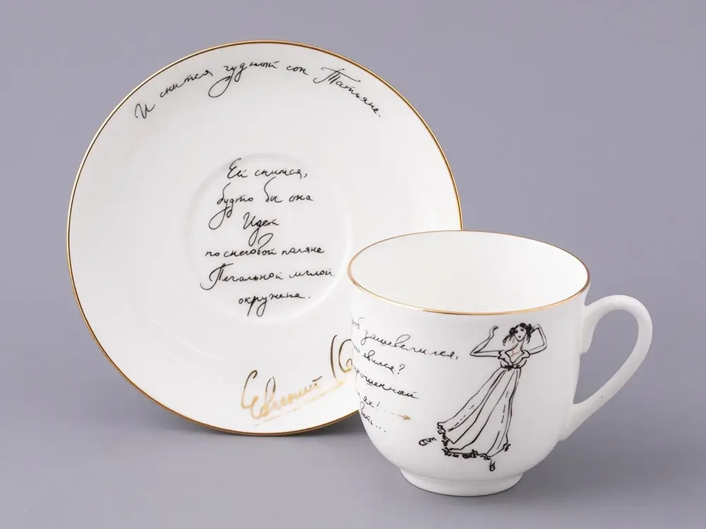 Чашка с блюдцем кофейная Ландыш 2 Сон Татьяны, арт 81.22808.00.1