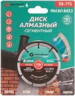 55-771 Диск отрезной алмазный сегментный 115 x 1.8 x 7.0 x 22.2 мм GREATFLEX LIGHT