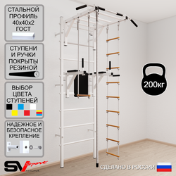 Шведская стенка Sv Sport 547 (Турник рукоход/Брусья/Канат/Лестница/Трапеция)
