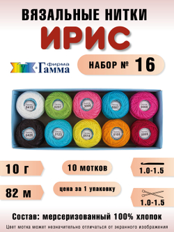 Пряжа Ирис Ассорти (10 мотков), 82 м. 10 г.