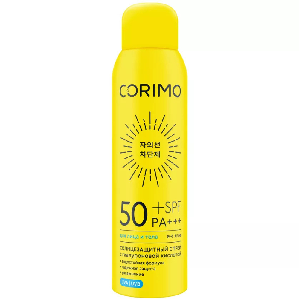 Солнцезащитный спрей для лица и тела ГИАЛУРОНОВАЯ КИСЛОТА SPF 50+, CORIMO 150мл