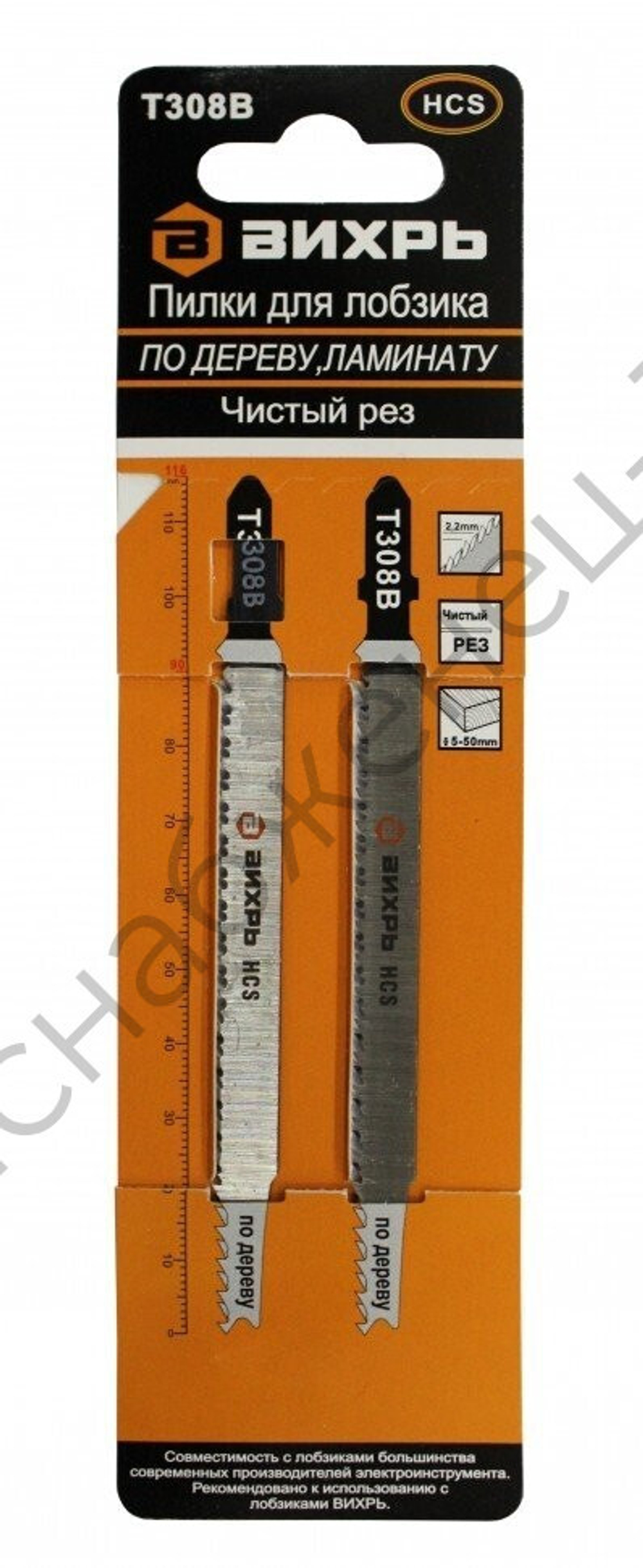 Пилки для лобзика ВИХРЬ Т308В