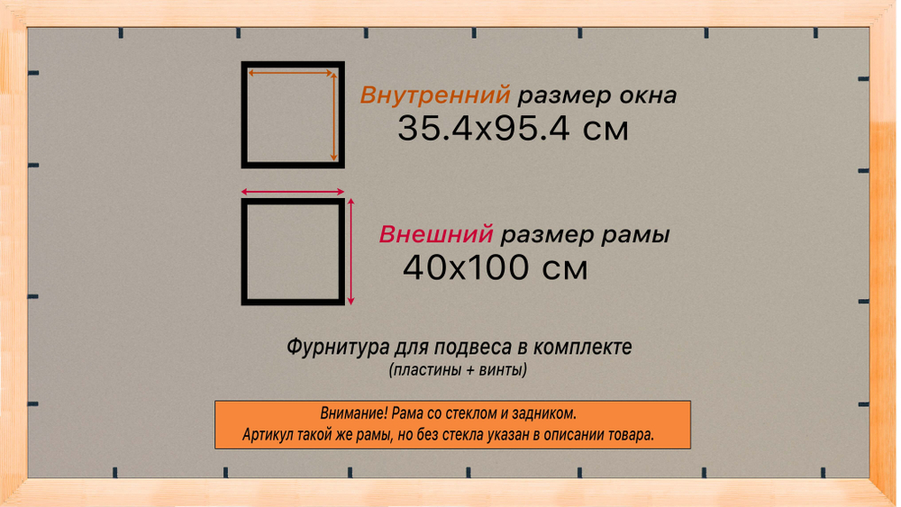 Деревянная рама 35x95 для постера и фотографий сеч. 30x16
