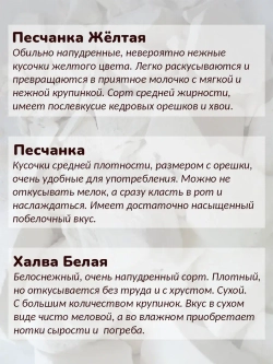 Сет "Гурман" - 550гр, мел пищевой, съедобный