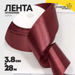 Лента Атласная 3,8см х 28м Сатин (Бордовый)