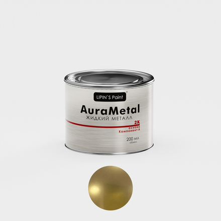 Жидкий металл  AuraMetal золото