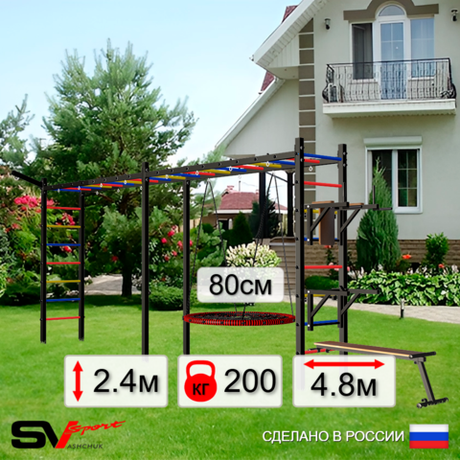 Уличная шведская стенка Sv Sport рукоход х 2 У55311 (Брусья/Стойка/Скамья/Гнездо 80см/Кронш бокс)