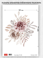 Трансфер для декупажа переводной рисунок для поверхностей 236