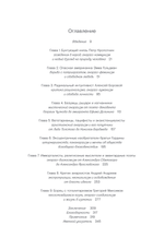 Убить в себе государство