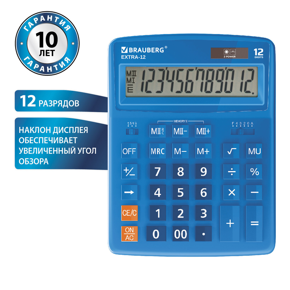 Калькулятор настольный BRAUBERG EXTRA-12-BU (206x155 мм) 12 разрядов двойное питание синий