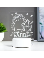 Светильник "Еж-балдёж" LED RGB от сети