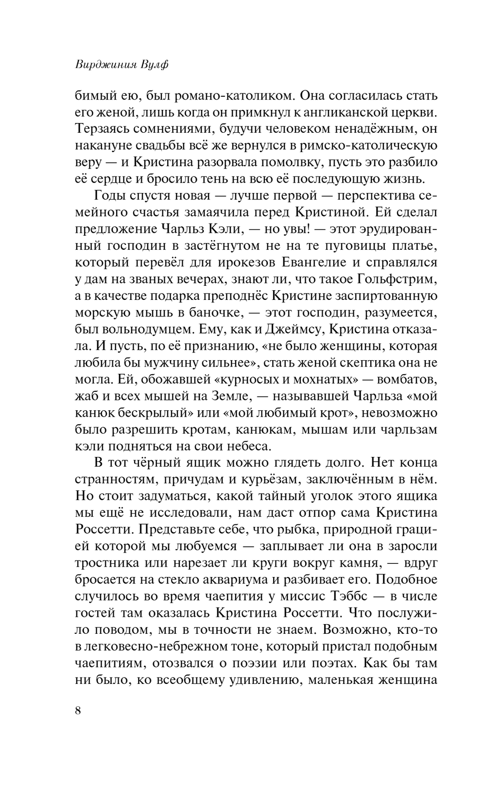 Где они растут, эти розы?