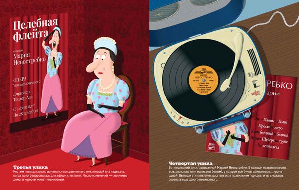 Оперативные расследования. Выпуск 3