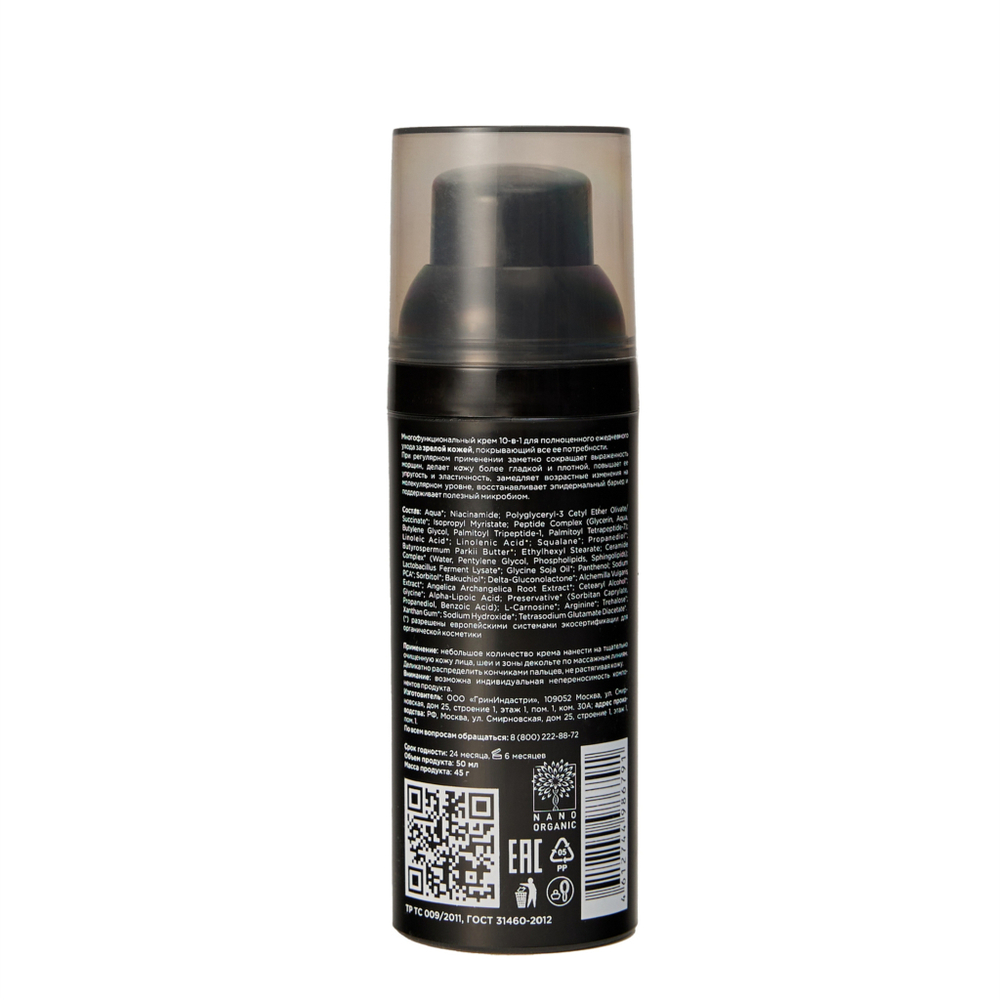 Крем Nano Organic для зрелой кожи Anti-Age, 50 мл