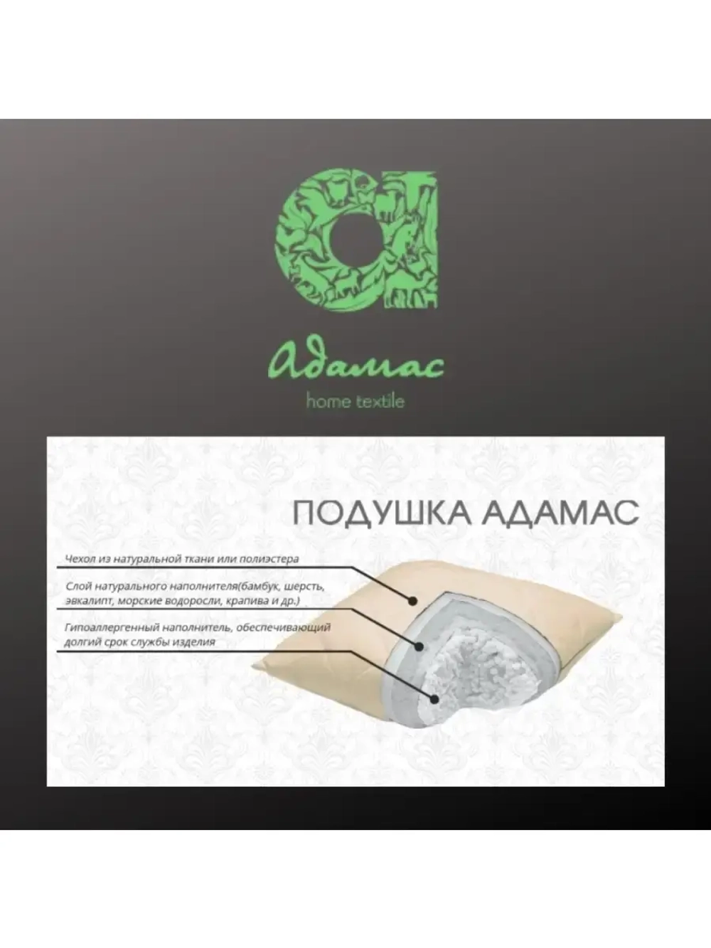 Подушка "Овечья шерсть" тик 70*70