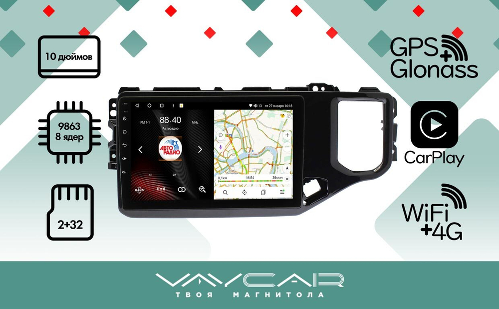 Магнитола для Chery Tiggo 4 2018-2023 - Vaycar VA11-4103 на Android 13, 8-ядер, 2Гб-32Гб, 4G SIM-слот