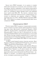 МАХАБХАГАВАТА-ПУРАНА, 2 части